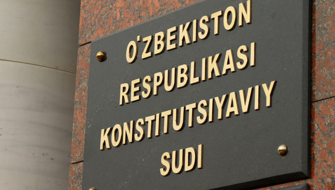 ФУҚАРОЛАР ҲАМ КОНСТИТУЦИЯВИЙ СУДГА МУРОЖААТ ЭТИШИ МУМКИН