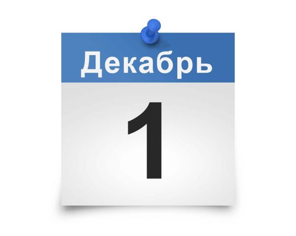 1 ДЕКАБРДАН ҚОНУНЧИЛИКДА ҚАНДАЙ ЎЗГАРИШЛАР БЎЛАДИ?