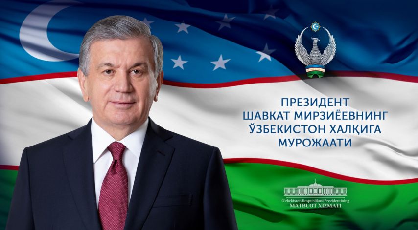 ЎЗБЕКИСТОН ХАЛҚИГА МУРОЖААТ